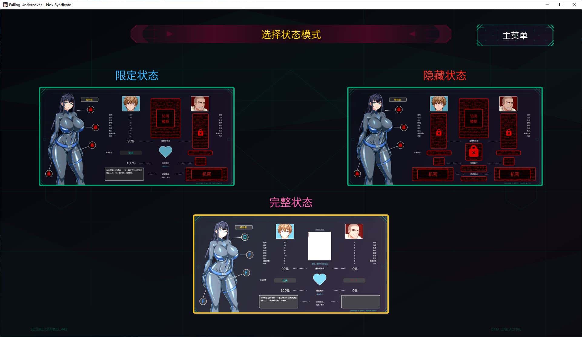 游戏画面2